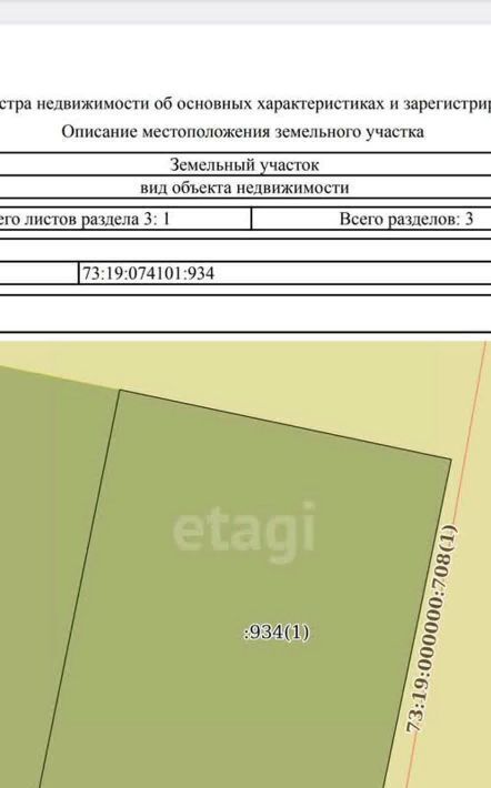 земля г Ульяновск д Кувшиновка ул Кооперативная фото 6