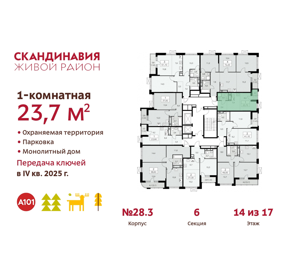 квартира г Москва п Сосенское жилой район «Скандинавия» Сосенское, жилой комплекс Скандинавия, 28. 3, Бутово фото 2