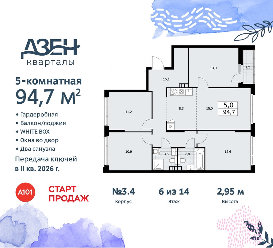 квартира г Москва п Сосенское метро Ольховая метро Бунинская аллея Сосенское, Дзен-кварталы, 2. 1, Коммунарка, Улица Горчакова, Бульвар адмирала Ушакова фото 1