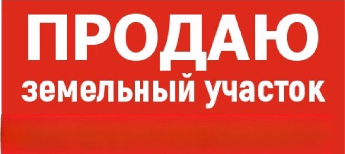 земля р-н Лабинский г Лабинск Лабинское городское поселение, садоводческое товарищество Кавказ, Дорожная ул фото 1