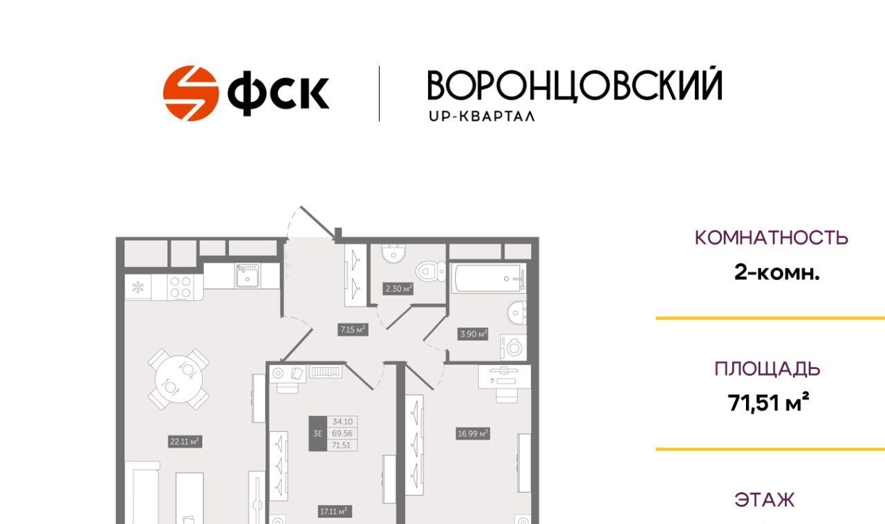 квартира р-н Всеволожский д Новое Девяткино UP-квартал «Воронцовский» Девяткино фото 1