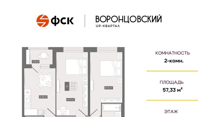 UP-квартал «Воронцовский» Девяткино фото