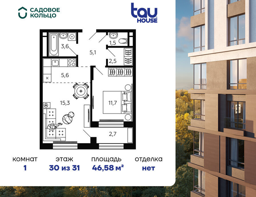 квартира г Уфа р-н Октябрьский ул Энтузиастов 7 ЖК Tau House фото 1