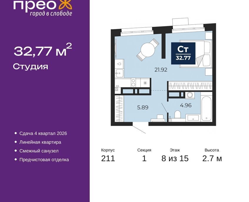 квартира г Тюмень ул Арктическая 6 Калининский административный округ фото 1