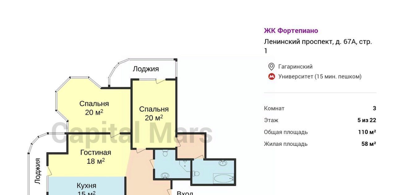 квартира г Москва метро Университет пр-кт Ленинский 67ас/1 фото 3