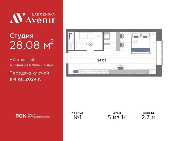 метро Ладожская ул Магнитогорская 51а Апарт-отель «Ladozhsky Avenir» округ Большая Охта фото