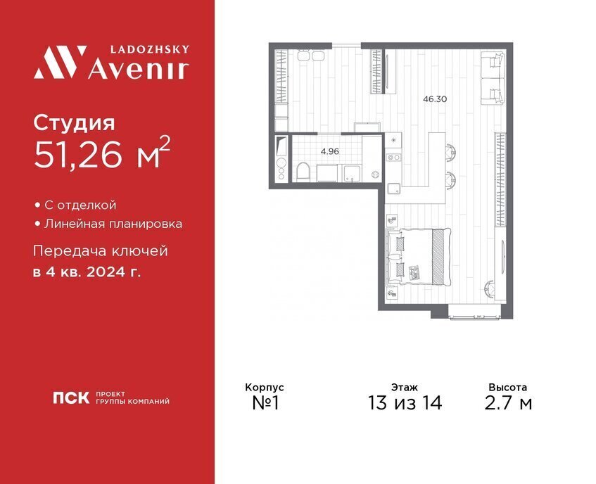 квартира г Санкт-Петербург метро Ладожская ул Магнитогорская 51а Апарт-отель «Ladozhsky Avenir» округ Большая Охта фото 1