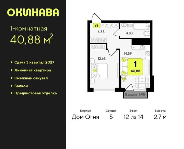 ЖК «‎Окинава» Центральный административный округ фото