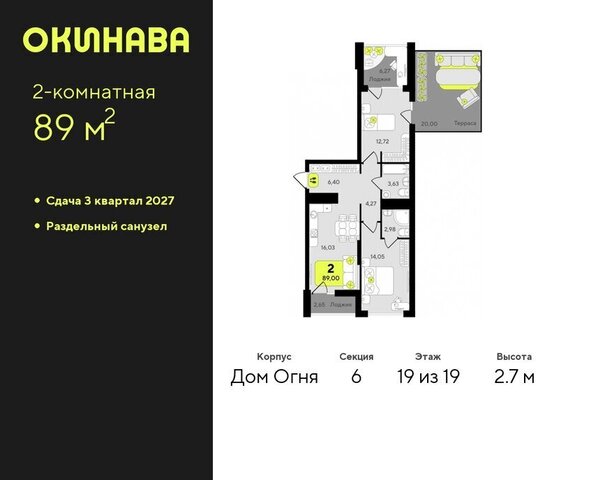 ЖК «‎Окинава» Центральный административный округ фото