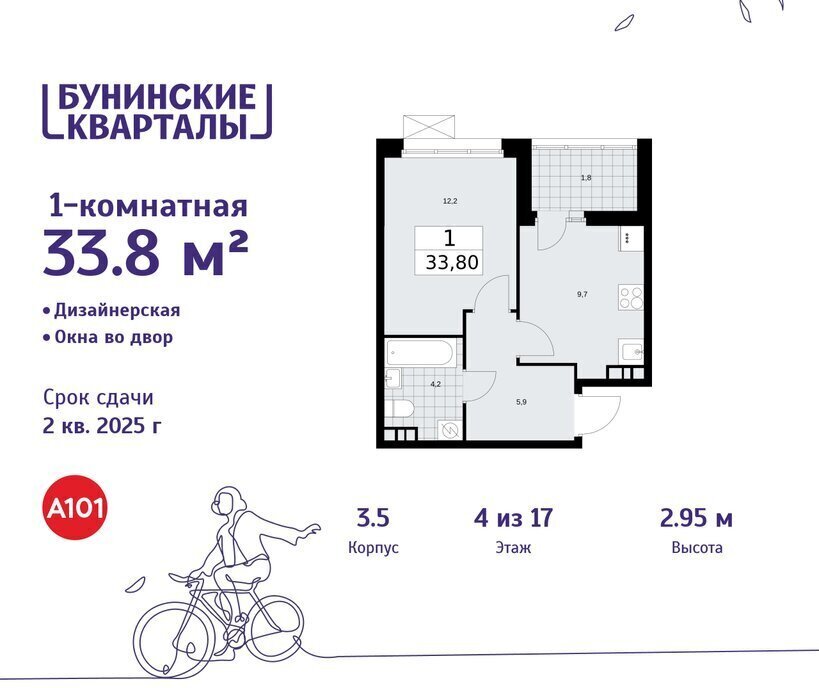 квартира г Москва п Сосенское ЖК Бунинские Кварталы метро Коммунарка метро Бунинская аллея ТиНАО к 3. 3 фото 1