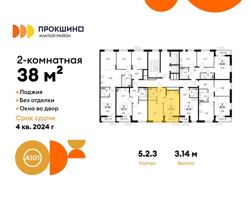 квартира г Москва метро Прокшино метро Коммунарка ТиНАО пр-кт Прокшинский 7 фото 2