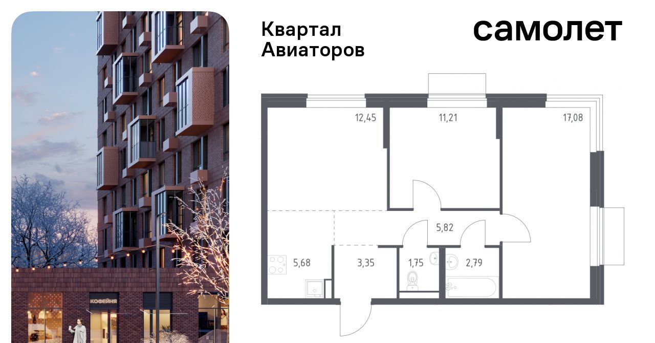 квартира г Балашиха Салтыковская, Квартал Авиаторов жилой комплекс фото 1