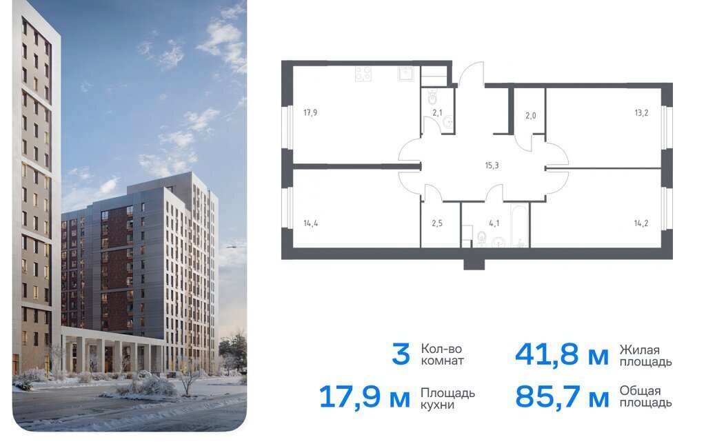 квартира г Москва метро Ольховая метро Коммунарка ТиНАО пр-кт Куприна 30к/9 фото 1