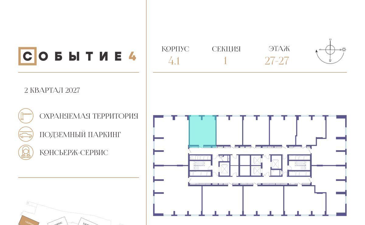 квартира г Москва метро Мичуринский проспект ЖК «Событие» Кинематографический кв-л фото 2