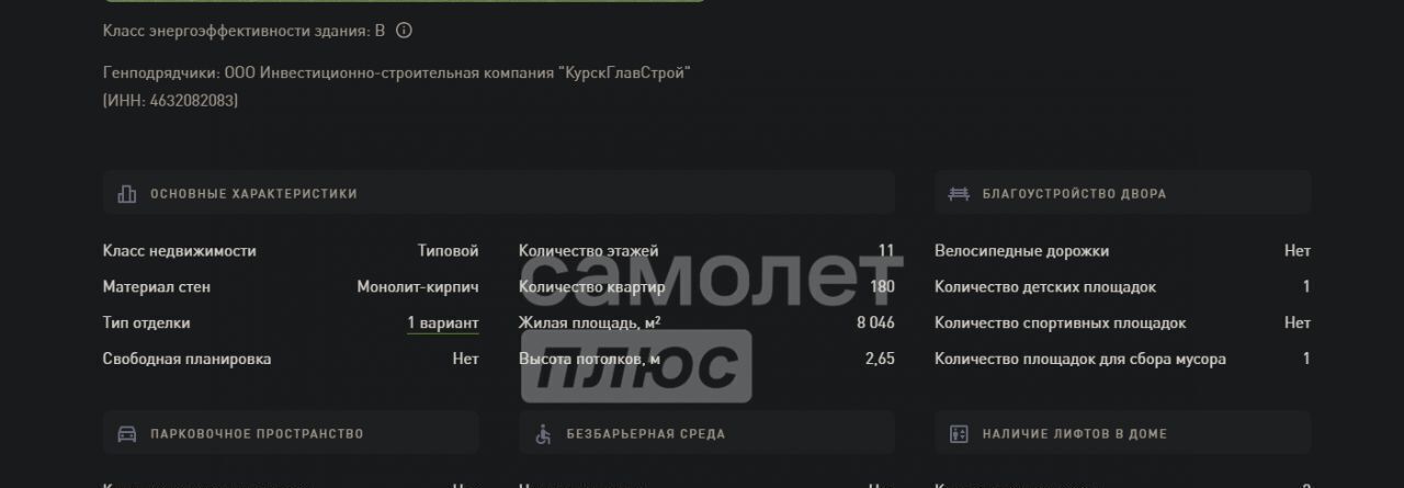 квартира г Курск р-н Железнодорожный ул Театральная 14 фото 10