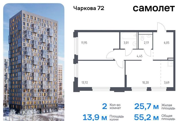 р-н Ленинский ЖК «Чаркова 72» 1/4 фото