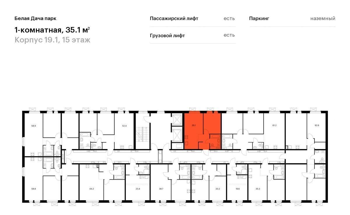 квартира г Котельники р-н мкр Парковый Котельники, 1к 20 фото 2