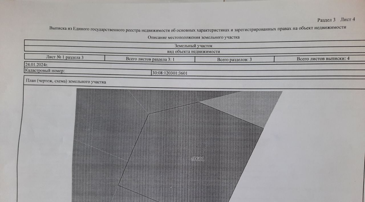 земля р-н Наримановский с Старокучергановка ул Комсомольская Старокучергановский сельсовет фото 1