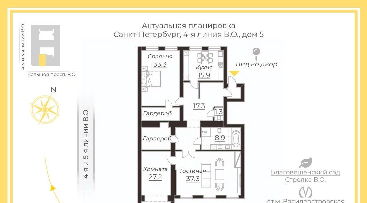 квартира г Санкт-Петербург метро Василеостровская 4-я Васильевского острова линия, 5 фото 2