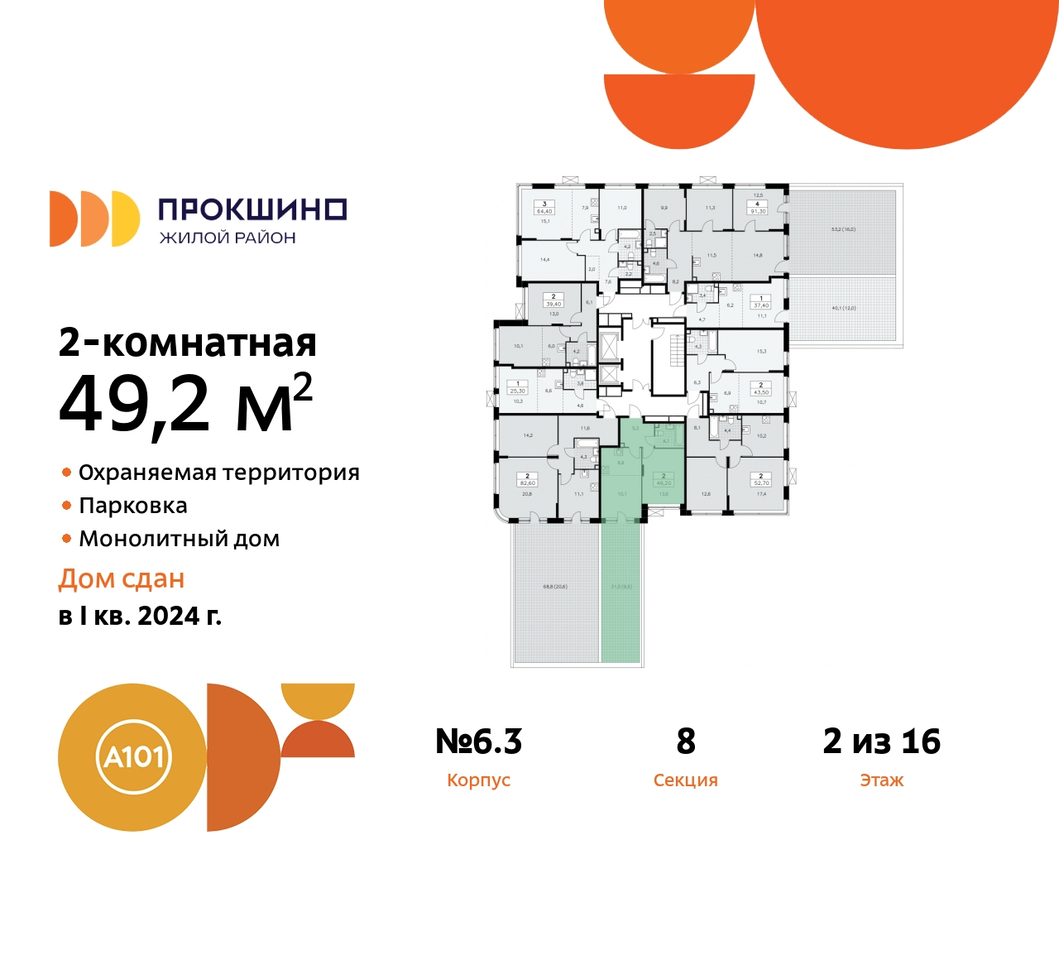 квартира г Москва п Сосенское д Прокшино ЖК Прокшино метро Румянцево метро Теплый Стан ул Лобановский Лес 11 Сосенское, Филатов луг, Калужское, Прокшино, Саларьево фото 2