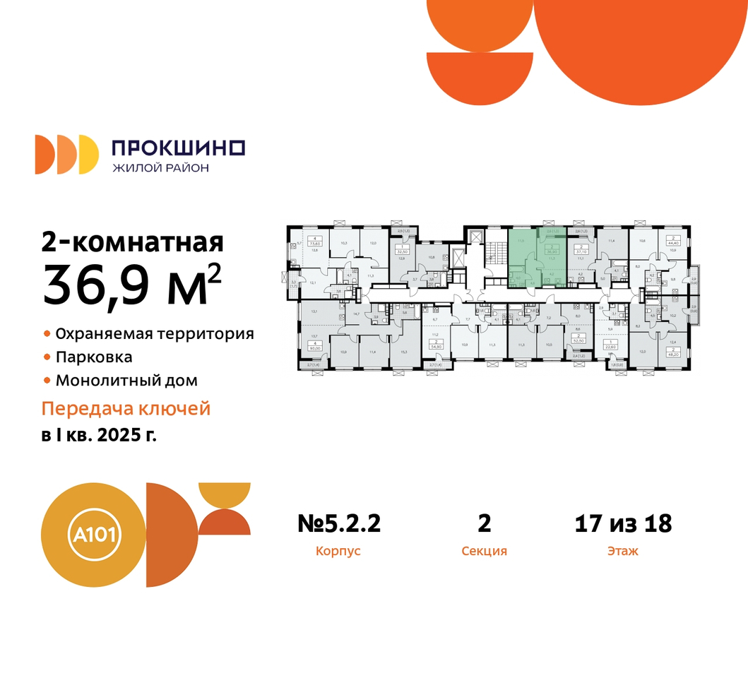 квартира г Москва п Сосенское д Прокшино ЖК Прокшино 5/2 метро Румянцево метро Теплый Стан Сосенское, Филатов луг, корп. 2, Калужское, Прокшино, Саларьево фото 2