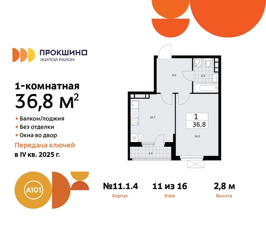 ЖК Прокшино 11 метро Румянцево метро Теплый Стан Сосенское, Филатов луг, Калужское, Прокшино, Саларьево фото