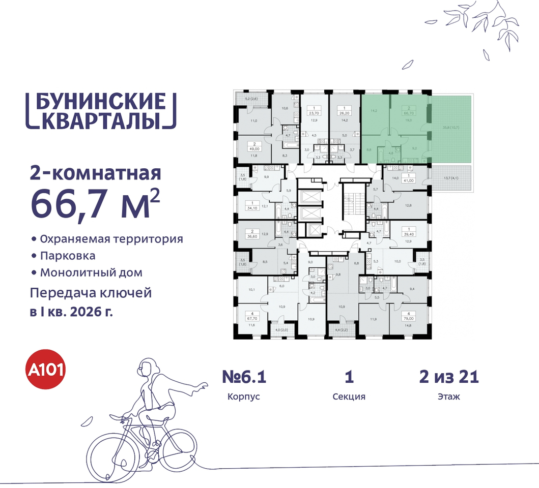 квартира г Москва п Сосенское ЖК Бунинские Кварталы метро Улица Горчакова метро Коммунарка пр-кт Куприна 2 Сосенское, Ольховая, Бунинская аллея фото 2