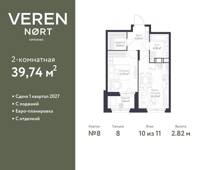 квартира р-н Всеволожский г Сертолово ЖК Veren Nort Сертолово Парнас, жилой комплекс Верен Норт фото 1