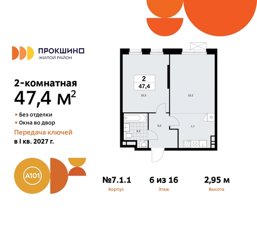 ЖК Прокшино метро Румянцево метро Теплый Стан пр-кт Прокшинский 11 Сосенское, Филатов луг, Калужское, Прокшино, Саларьево фото