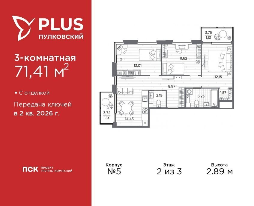 квартира г Санкт-Петербург метро Московская ЖК Пулковский Ленинградская область фото 1