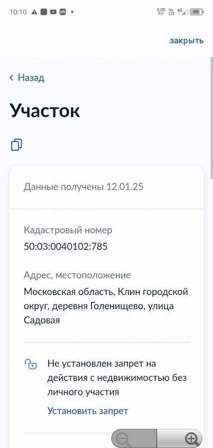 земля городской округ Клин д Голенищево ул Садовая 9 57 км, Клин, Ленинградское шоссе фото 3