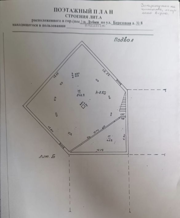 свободного назначения городской округ Одинцовский п ВНИИССОК ул Березовая 8 Рассказовка фото 23