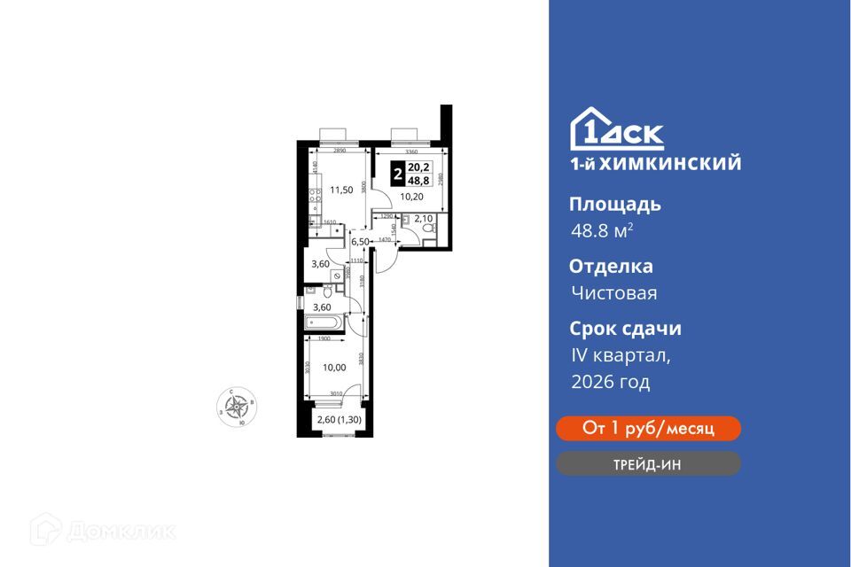 квартира г Химки ЖК «1-й Химкинский» Химки городской округ фото 1