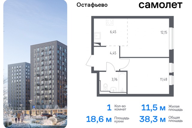 Новомосковский административный округ, Жилой комплекс Остафьево фото