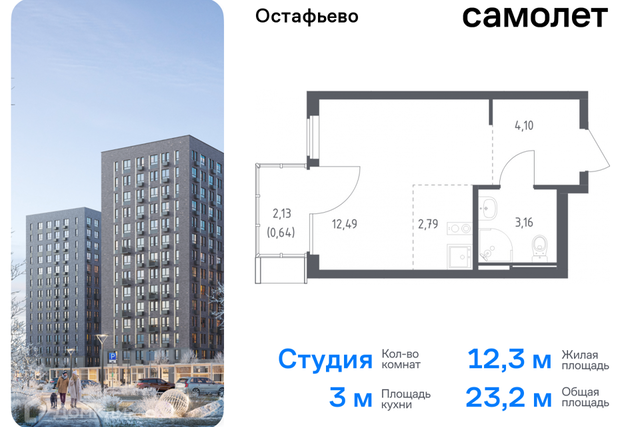 Новомосковский административный округ, Жилой комплекс Остафьево фото