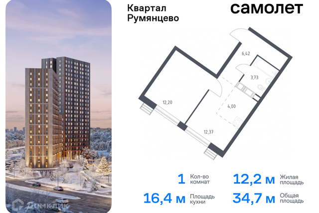 Новомосковский административный округ, Жилой комплекс Квартал Румянцево фото