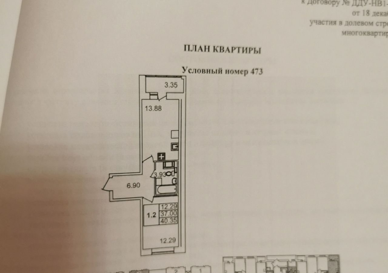 квартира г Санкт-Петербург метро Елизаровская ул Невзоровой 9 округ Невская застава фото 9