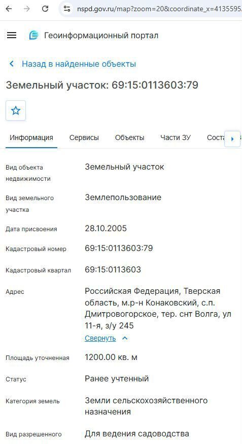 земля р-н Конаковский снт Волга ул 11-я 92 км, Московская область, Дубна, направление Савеловское (север), Рогачёвское шоссе фото 5