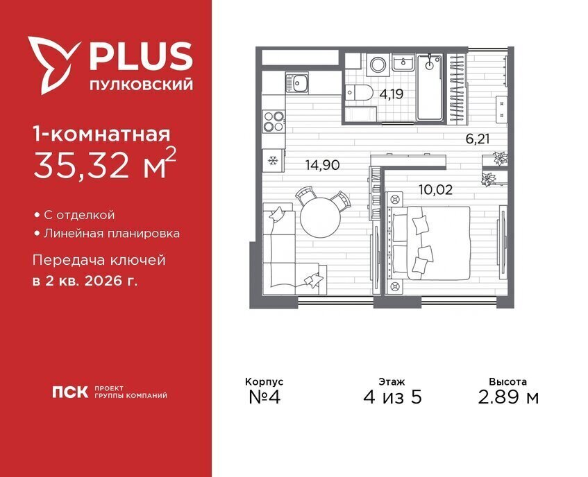 квартира г Санкт-Петербург метро Московская ЖК Пулковский Ленинградская область фото 1