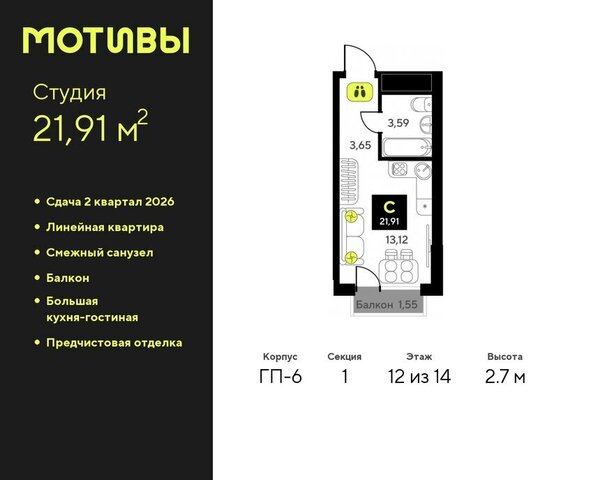 ул Андрея Приказнова 1 Калининский административный округ фото