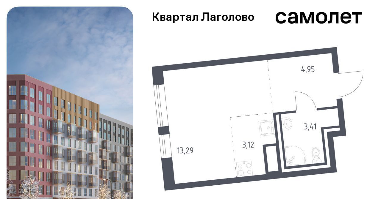 квартира р-н Ломоносовский д Лаголово Квартал Лаголово 4 Лаголовское с/пос, Проспект Ветеранов фото 1