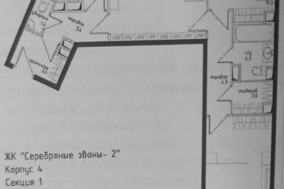 квартира городской округ Одинцовский г Звенигород ул Игнатьевская 2а/2 фото 6