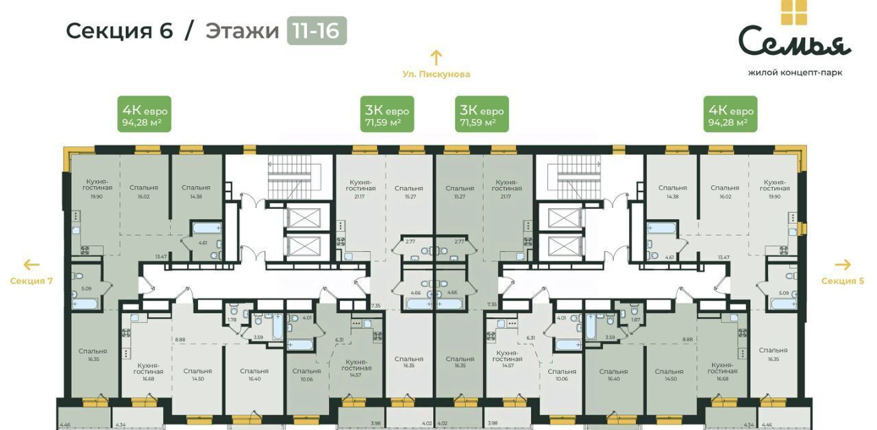 квартира г Иркутск р-н Октябрьский ул Пискунова 134 ЖК «Семья» Октябрьский административный округ фото 2