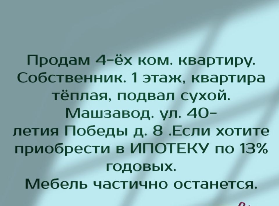 квартира г Златоуст ул 40-летия Победы 8 фото 1