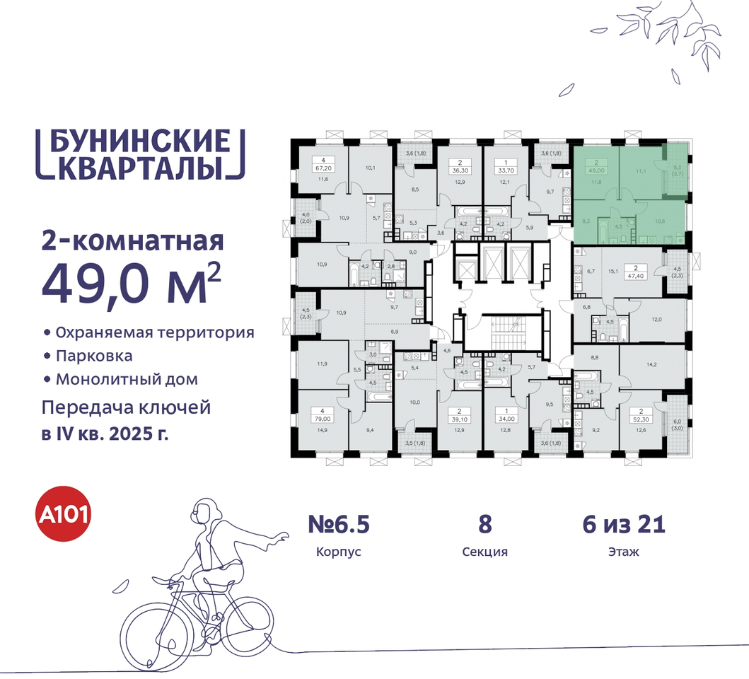 квартира г Москва п Сосенское ЖК Бунинские Кварталы метро Улица Горчакова метро Коммунарка пр-кт Куприна 2 Сосенское, Ольховая, Бунинская аллея фото 2