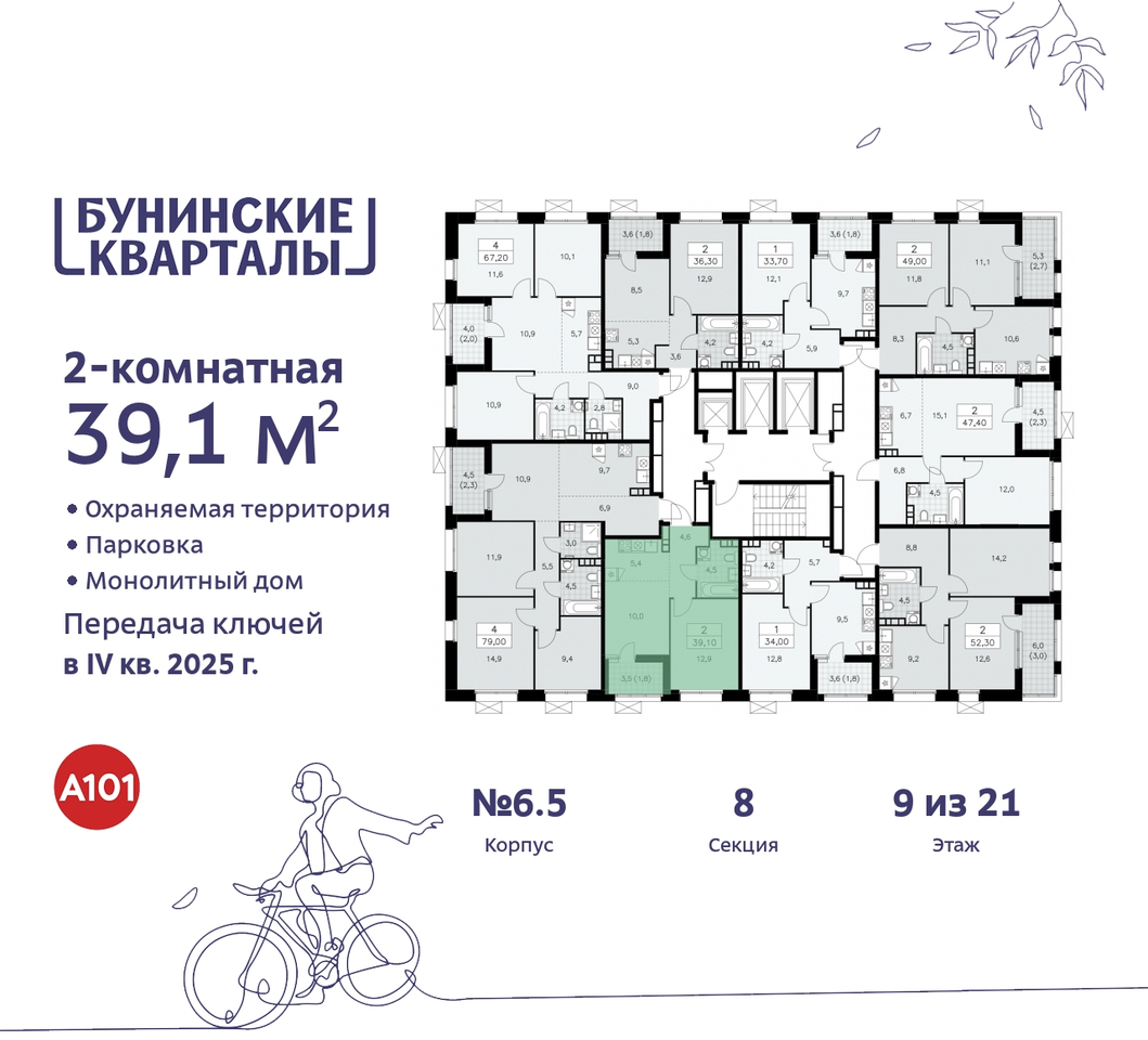 квартира г Москва п Сосенское ЖК Бунинские Кварталы метро Улица Горчакова метро Коммунарка пр-кт Куприна 2 Сосенское, Ольховая, Бунинская аллея фото 2