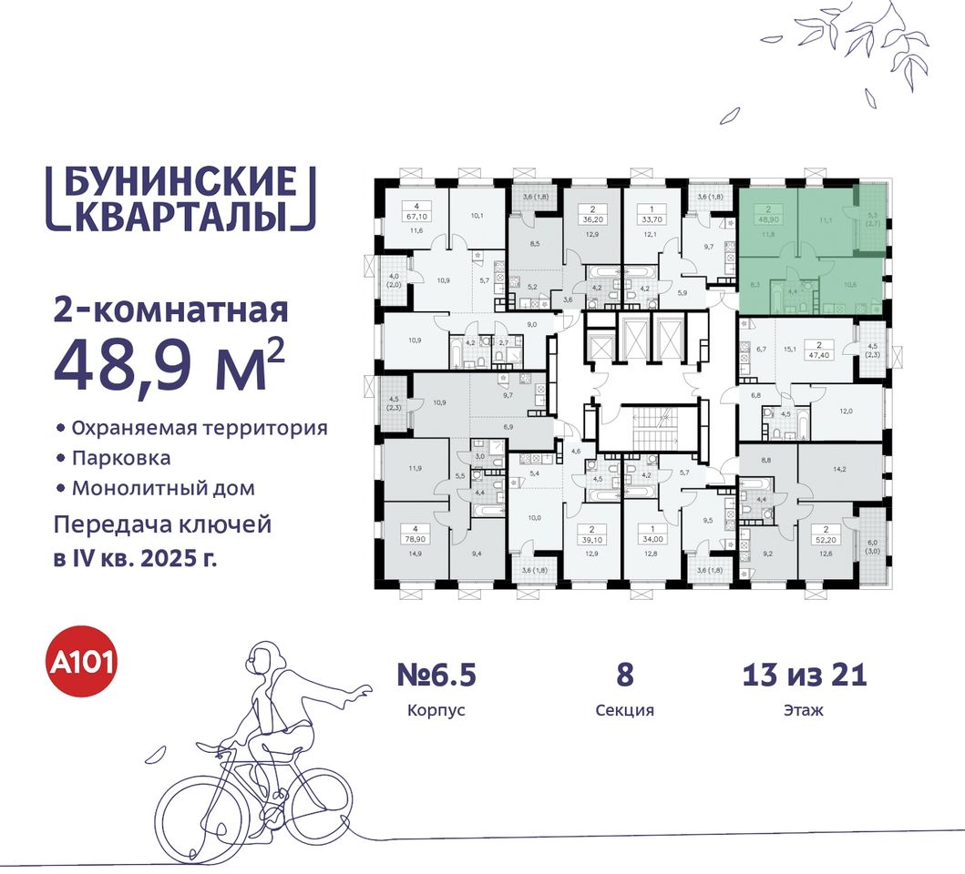 квартира г Москва п Сосенское ЖК Бунинские Кварталы метро Улица Горчакова метро Коммунарка пр-кт Куприна 2 Сосенское, Ольховая, Бунинская аллея фото 2