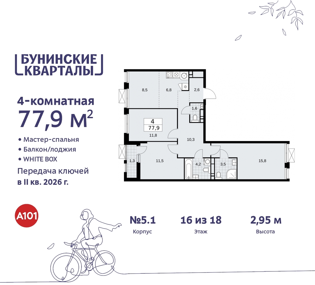 квартира г Москва п Сосенское ЖК Бунинские Кварталы метро Улица Горчакова метро Коммунарка пр-кт Куприна 2 Сосенское, Ольховая, Бунинская аллея фото 1