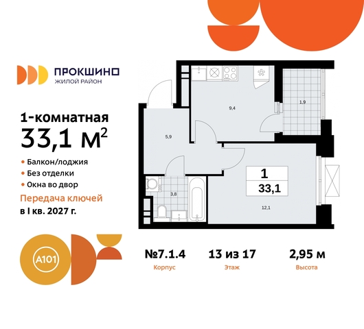 ЖК Прокшино метро Румянцево метро Теплый Стан пр-кт Прокшинский 11 Сосенское, Филатов луг, Калужское, Прокшино, Саларьево фото