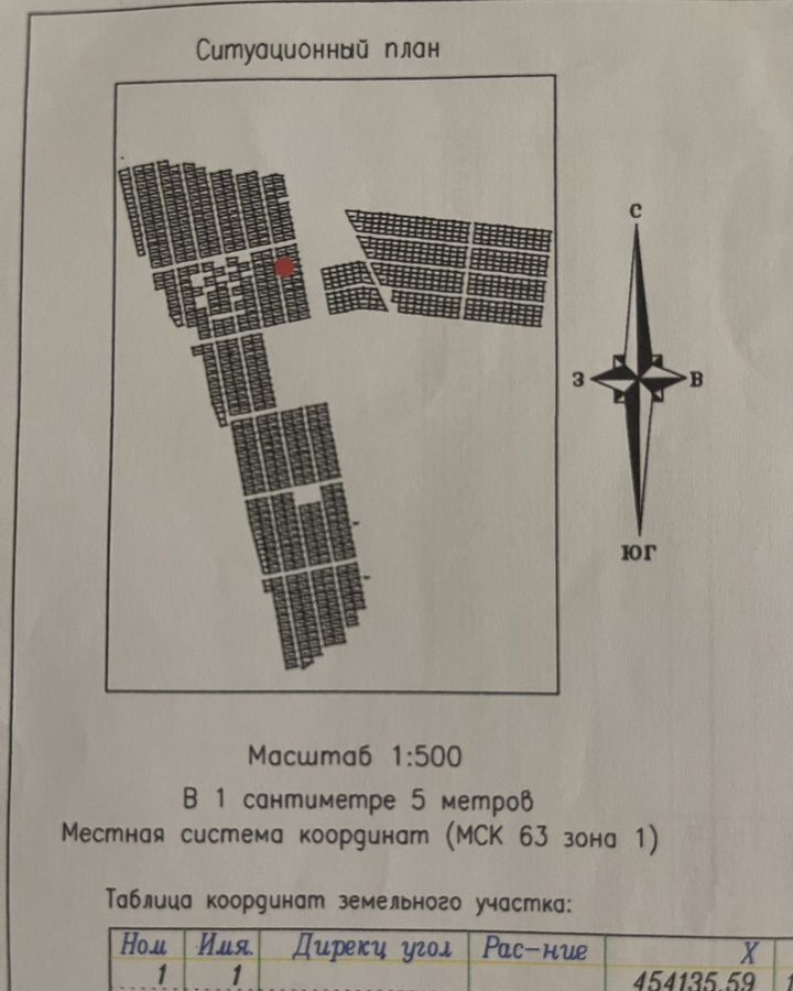 земля р-н Ставропольский с Хрящевка ул Ставропольская 24 сельское поселение Хрящёвка фото 1